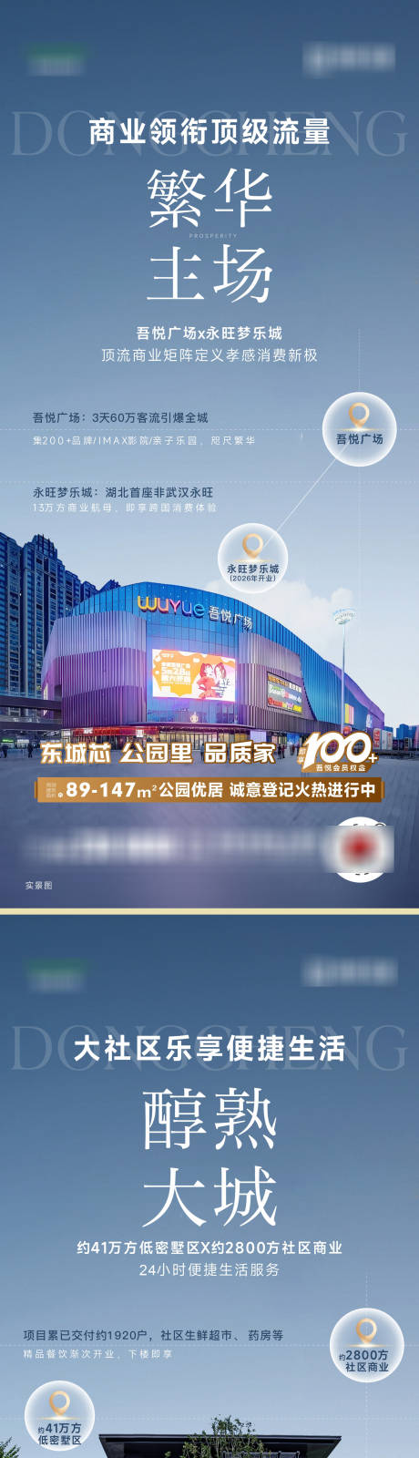 源文件下載【享設計】搜索編號：82890032254288784【地產實景價值】
