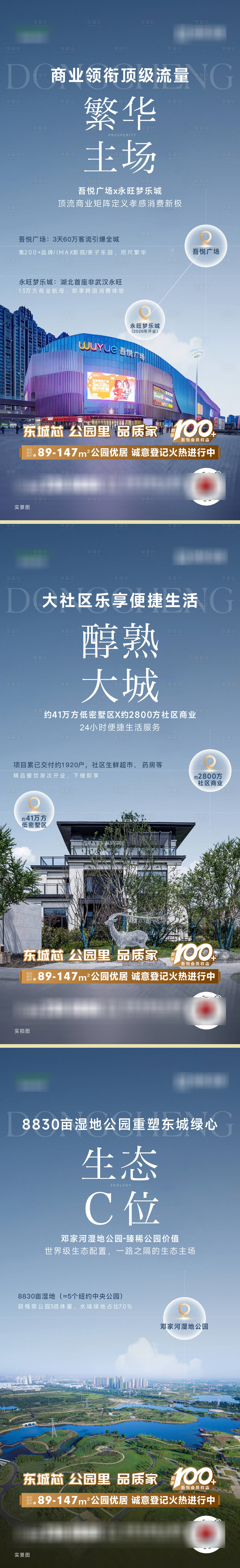 源文件下载【享设计】搜索编号：82890032254288784【地产实景价值】