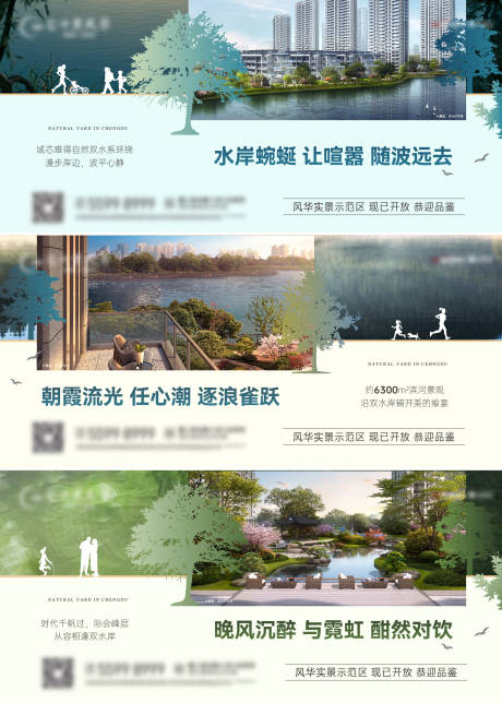 源文件下載【享設計】搜索編號：43380031954058940【風景示范區海報】