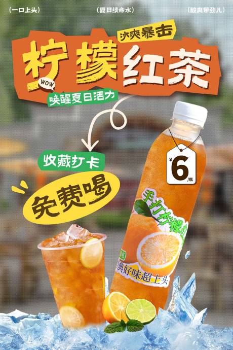 源文件下载【享设计】搜索编号：99790032235016936【夏日饮品水牌海报】