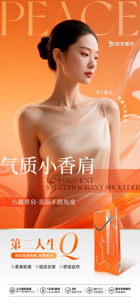源文件下载【第二人生玻尿酸】编号：31950031928017487