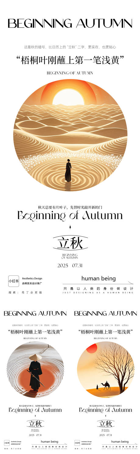 源文件下載【享設計】搜索編號：79070032186623569【節日海報】