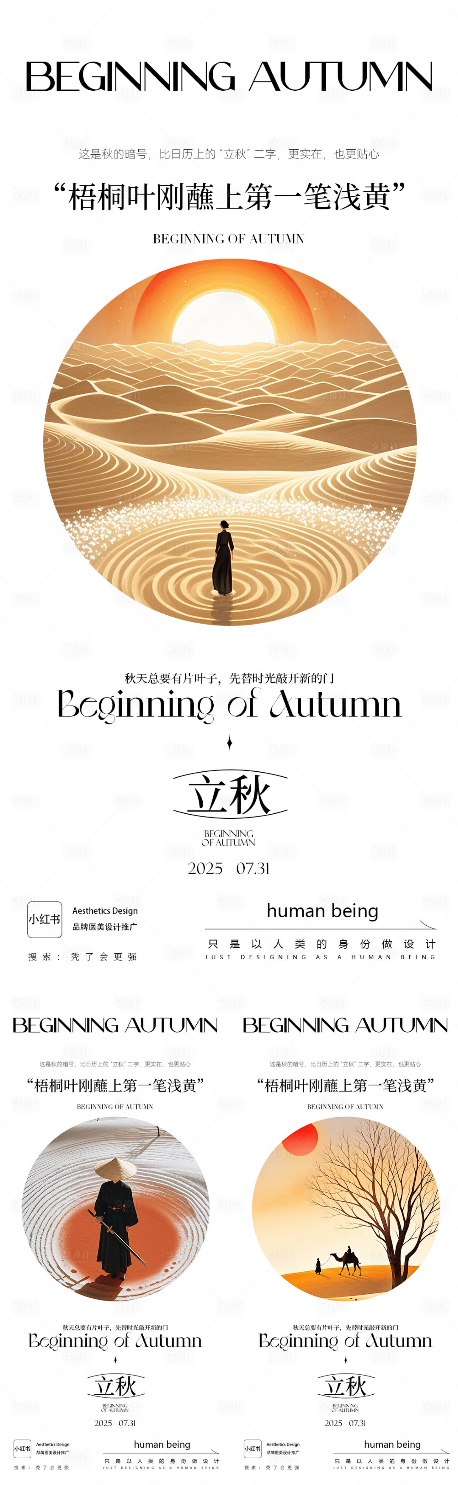 源文件下载【节日海报】编号：79070032186623569