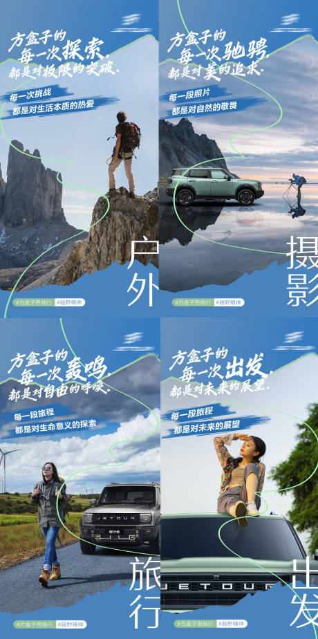 源文件下載【汽車露營旅行人物KOL海報】編號：93050032260265660