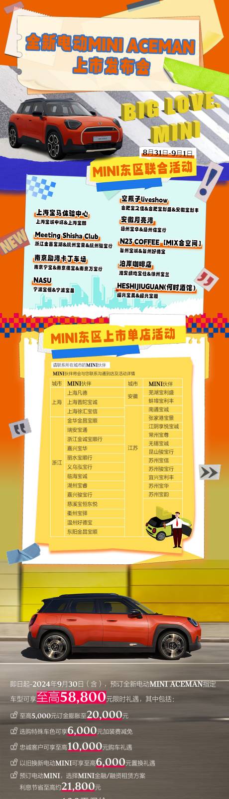 源文件下載【聯合海報】編號：51760031864872732