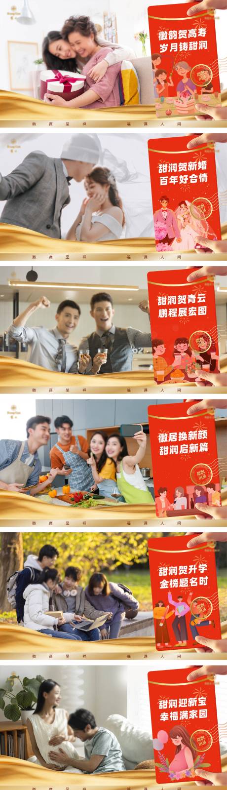 源文件下载【喜庆红包系列海报展板】编号：39760031928675652