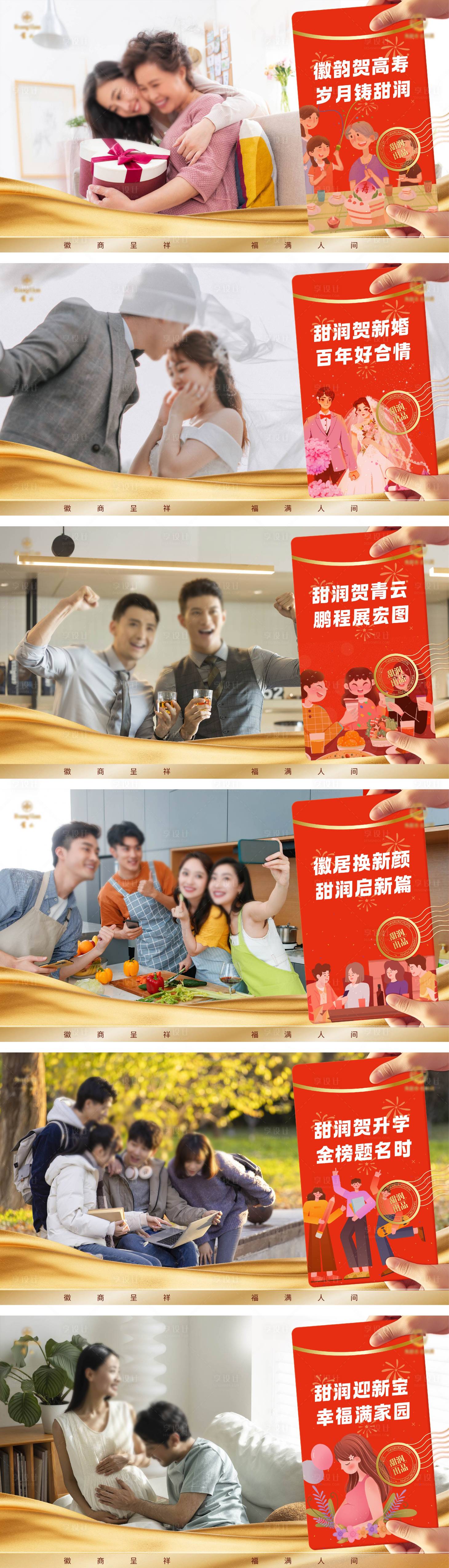 源文件下载【享设计】搜索编号：39760031928675652【喜庆红包系列海报展板】
