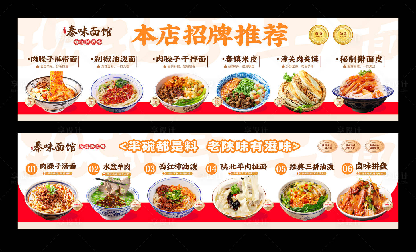 源文件下载【油泼面灯箱】编号：35220032045705705