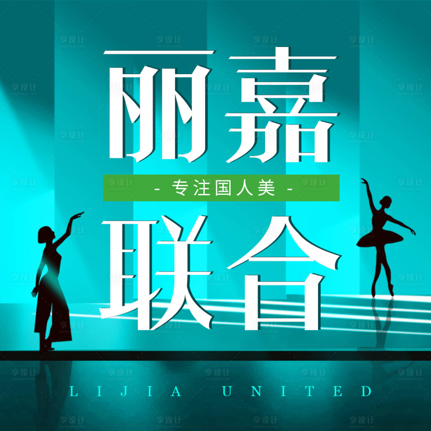 源文件下載【享設計】搜索編號：43460031851136126【醫美電商店鋪入口圖】