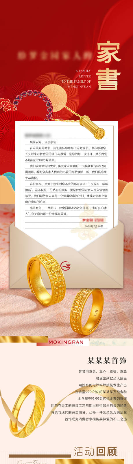 源文件下載【享設計】搜索編號：29610032157575207【飾品長圖】