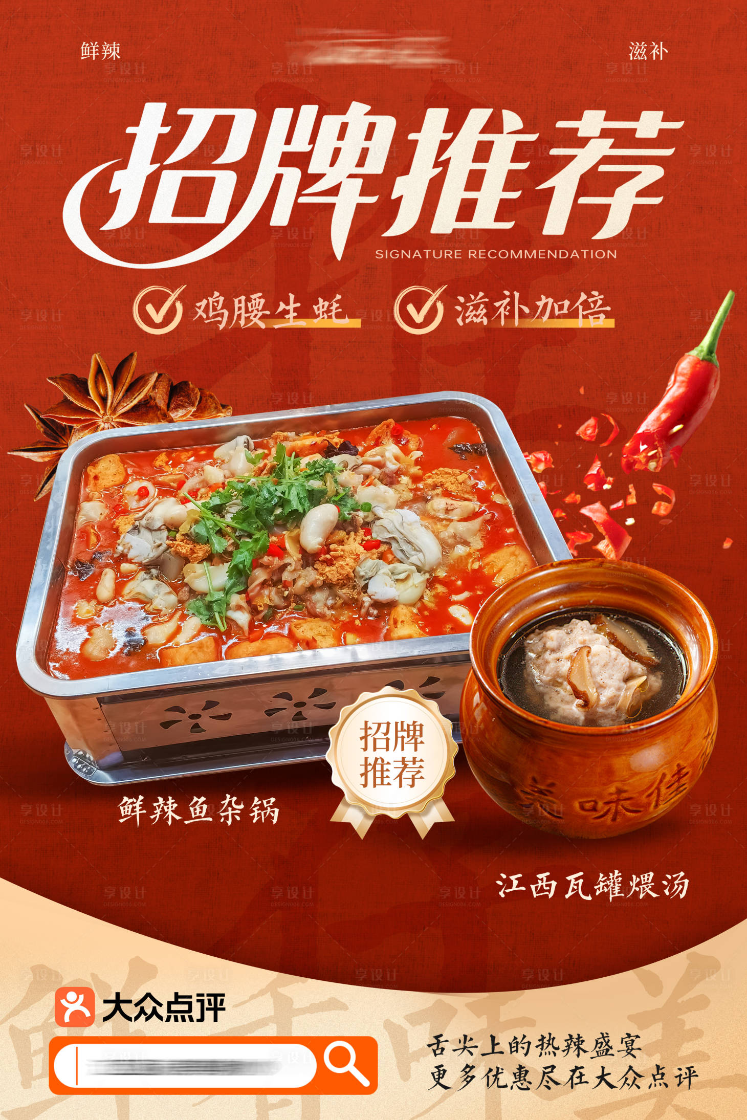 源文件下载【享设计】搜索编号：76840032227411962【餐饮美食活动套餐组合菜品海报】