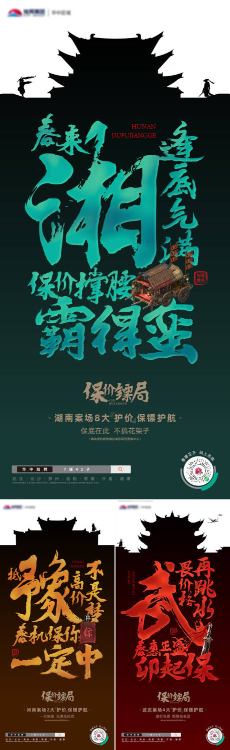源文件下载【国风大字报】编号：77090032170814079