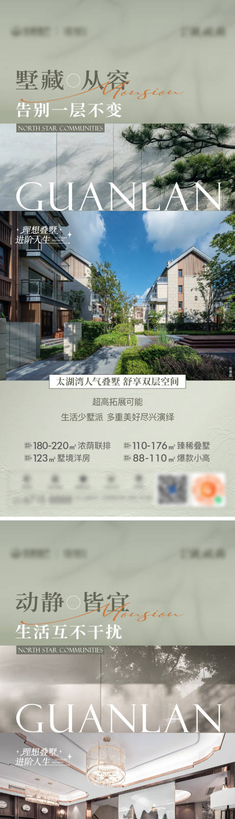 源文件下載【享設(shè)計(jì)】搜索編號：71280032230346560【疊墅價(jià)值系列海報(bào)】