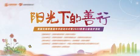 源文件下载【公益徒步活动】编号：87920031875236252