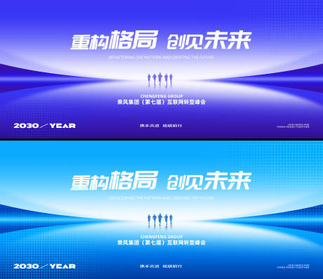 源文件下载【企业主视觉背景】编号：56660032004689851