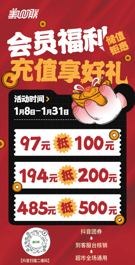 源文件下载【享设计】搜索编号：84620032260817279【会员充值海报】