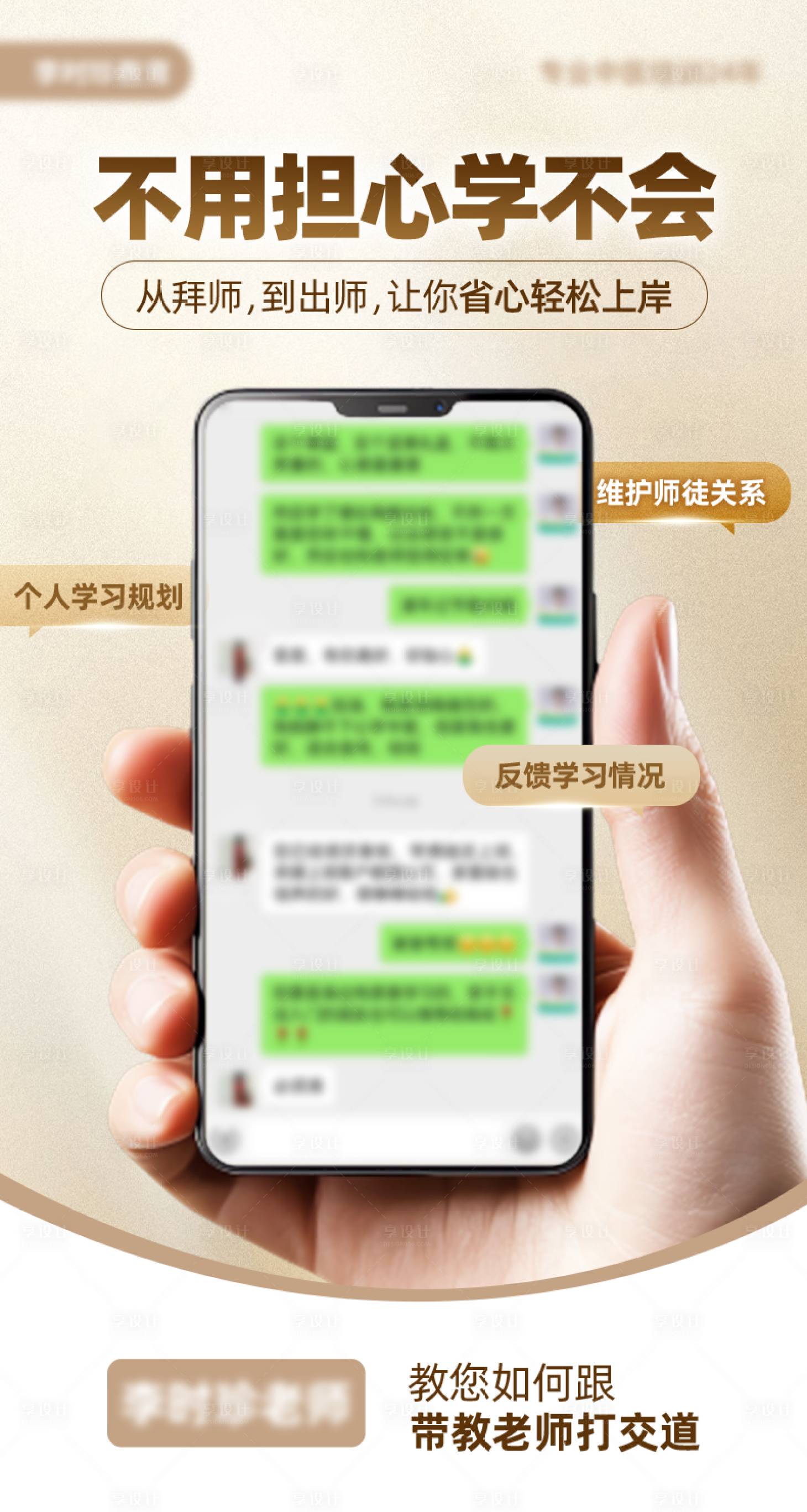 源文件下载【享设计】搜索编号：18020031729283395【创意朋友圈好评反馈对话框海报】