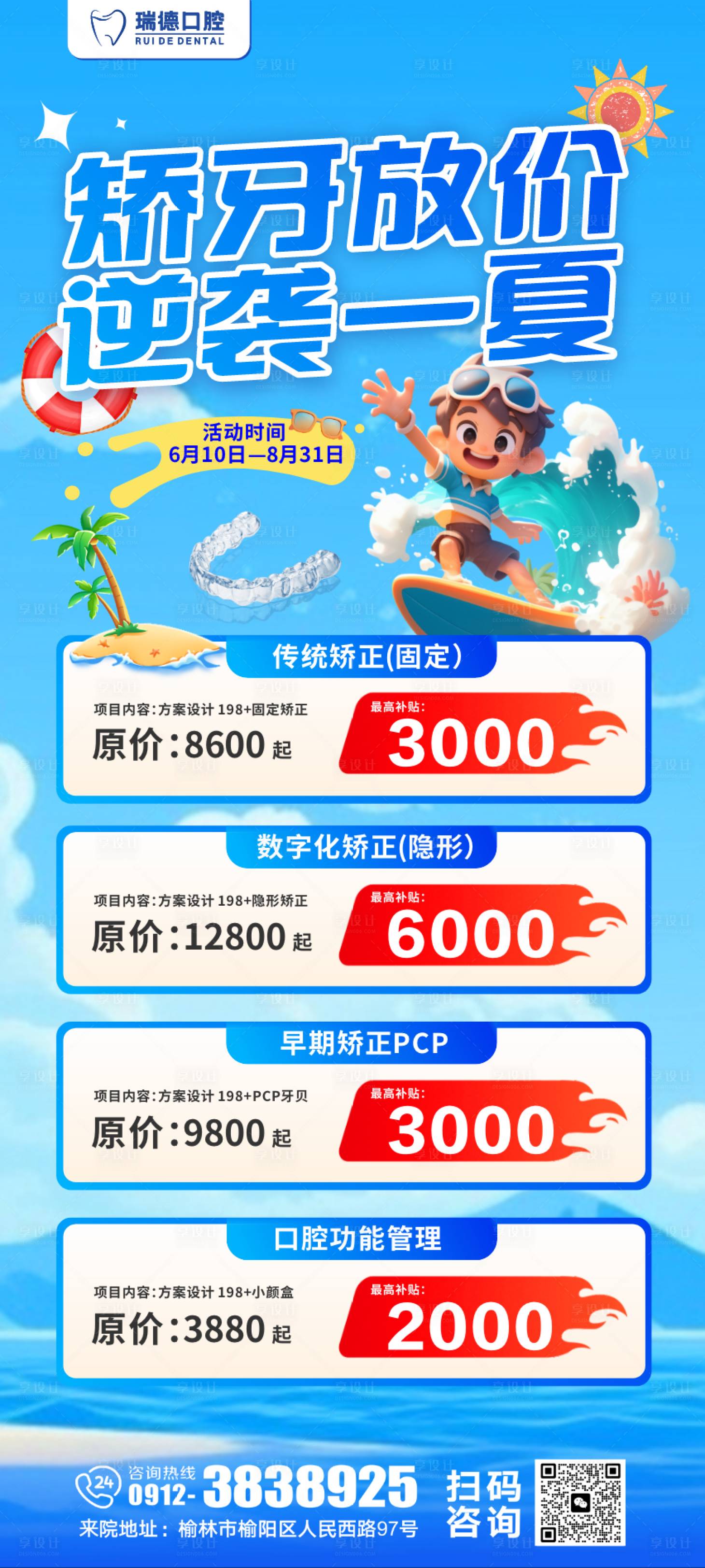 源文件下载【享设计】搜索编号：49920031696749145【口腔 】