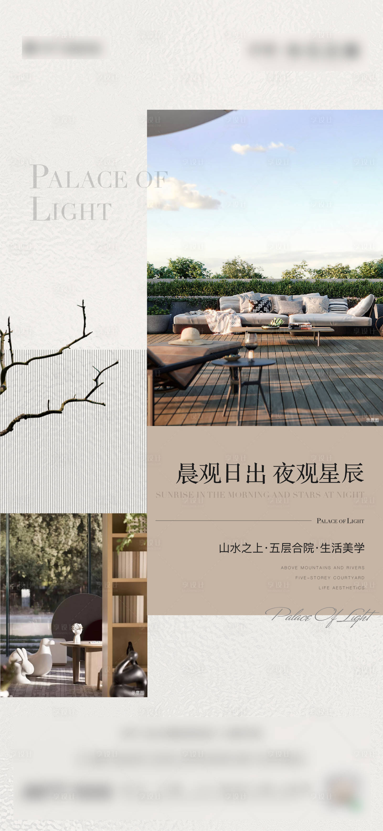 源文件下載【享設(shè)計】搜索編號：53510032196298467【地產(chǎn)別墅價值點海報】