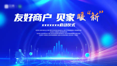 源文件下载【启动仪式主画面】编号：67570031845858852