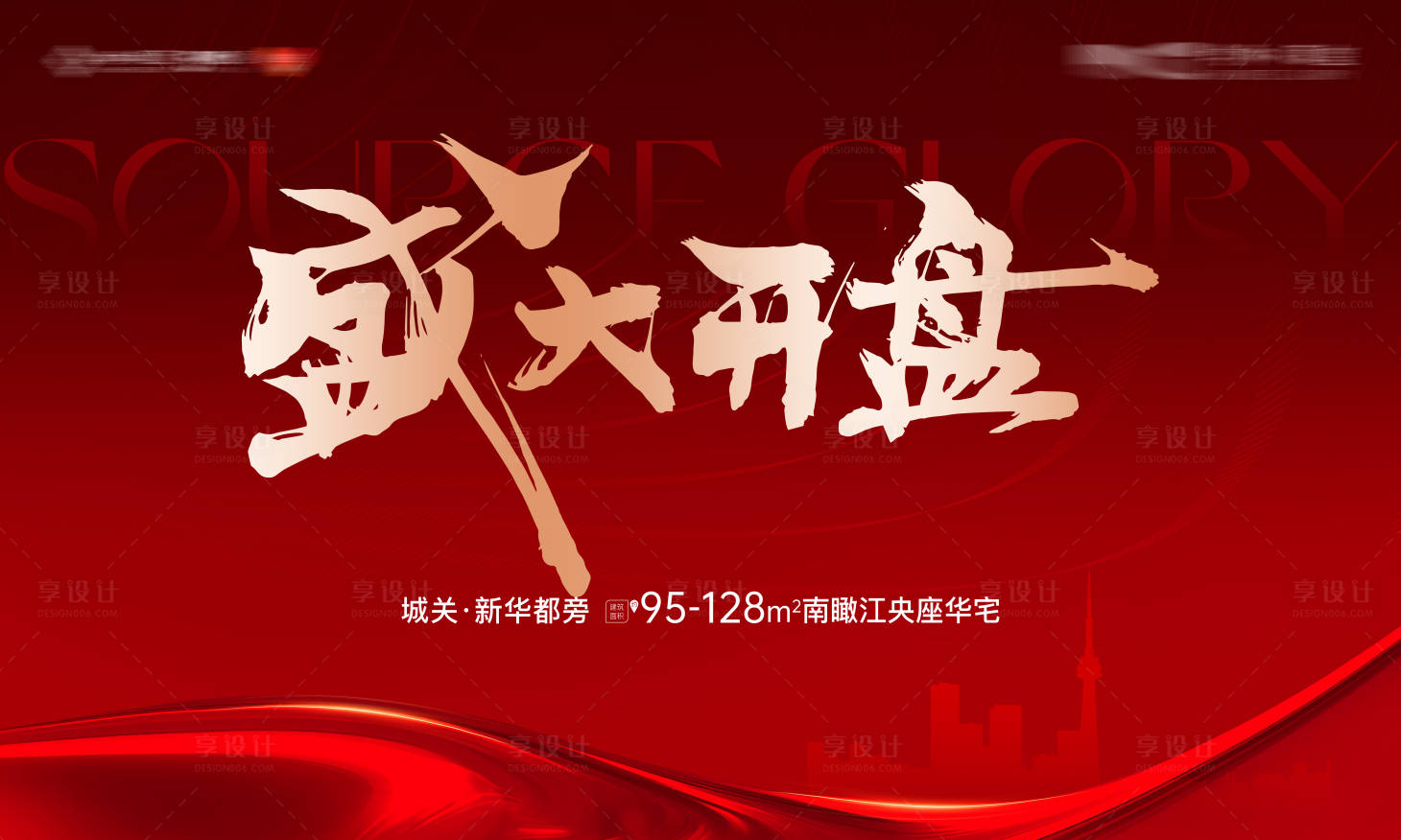 源文件下载【享设计】搜索编号：20110031758214174【地产开盘主画面】