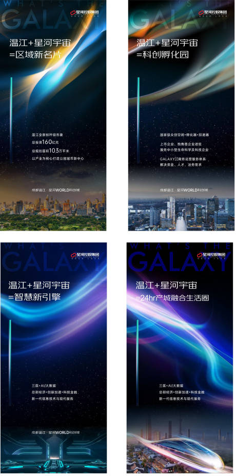 源文件下载【科技类地产刷屏】编号：63800032117396345