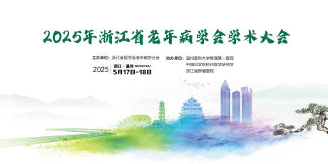 源文件下載【享設(shè)計(jì)】搜索編號(hào)：41190031698043440【老年病大會(huì)背景】