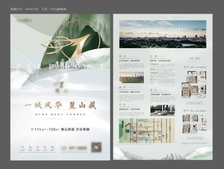 源文件下载【地产价值点单页 】编号：54230031763324341