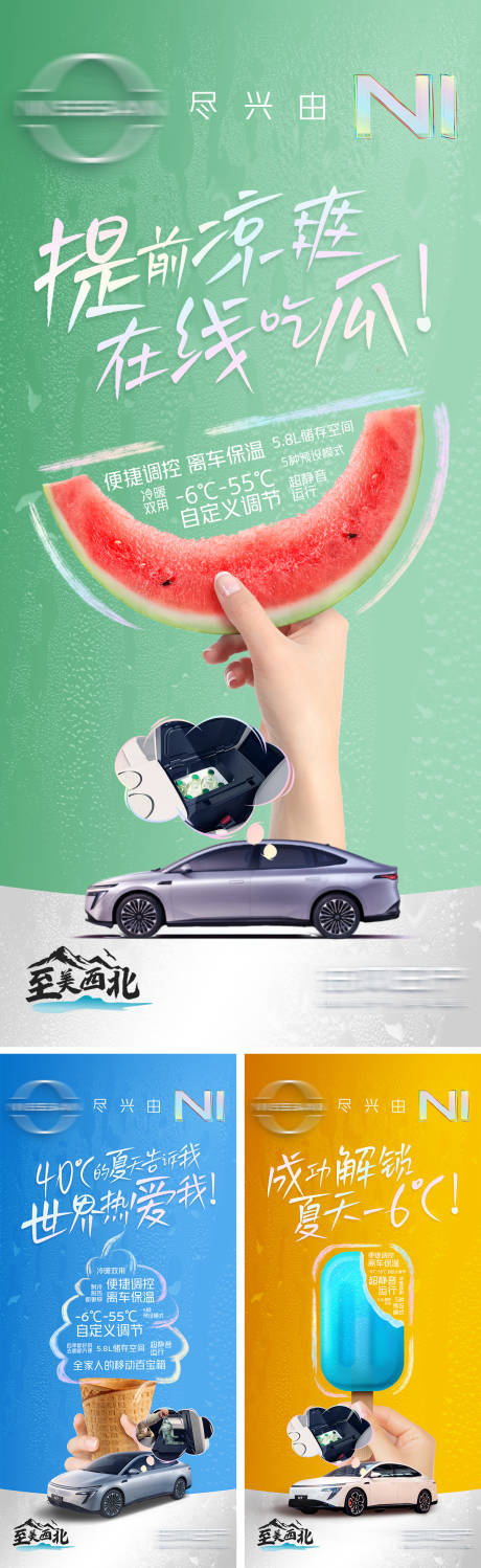 源文件下載【享設(shè)計】搜索編號：15510032244611064【高溫汽車海報】