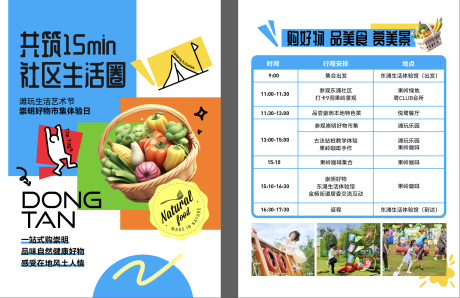 源文件下載【享設計】搜索編號：35280032182252772【果蔬促銷DM單頁】