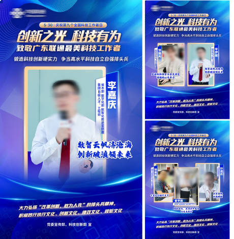 源文件下載【人物展板海報(bào)】編號：98170031673054167