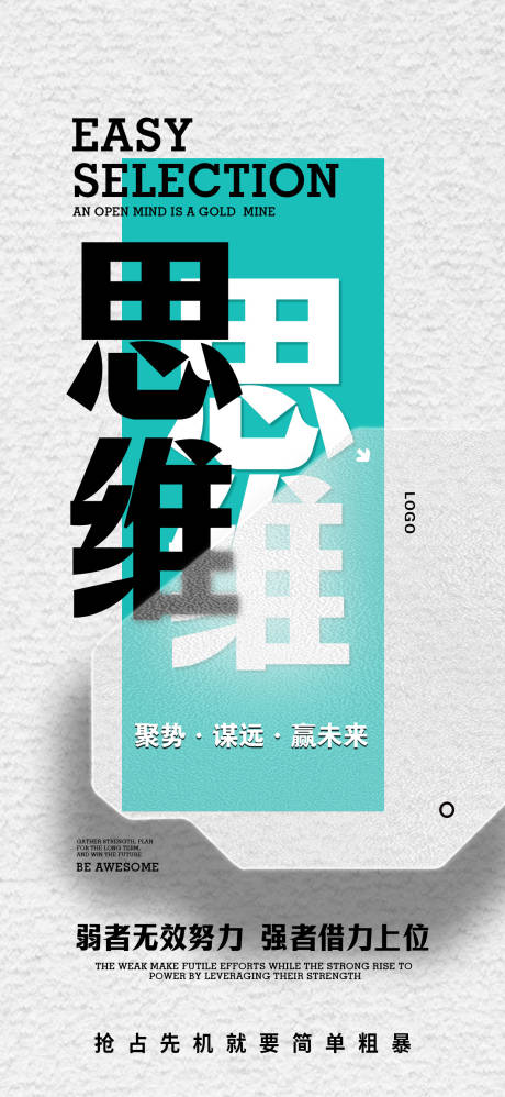 源文件下载【享设计】搜索编号：57680031991227545【流量造势招商海报】