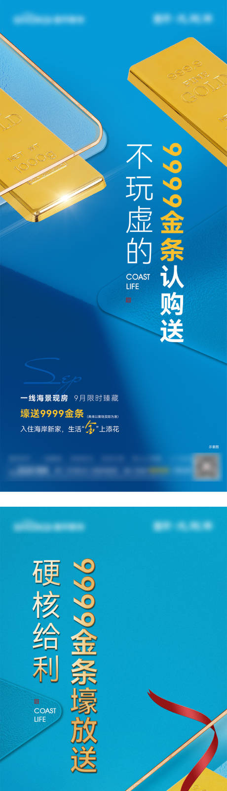 源文件下載【享設(shè)計(jì)】搜索編號(hào)：76780031927665308【送金條系列】