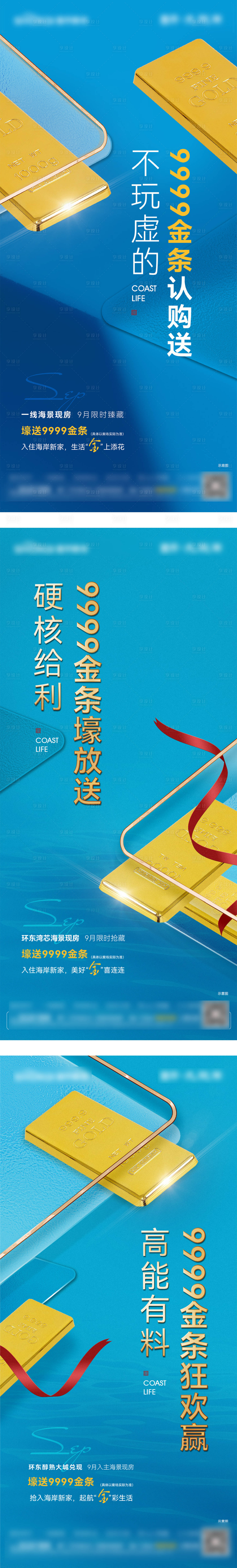 源文件下載【享設(shè)計(jì)】搜索編號(hào)：76780031927665308【送金條系列】