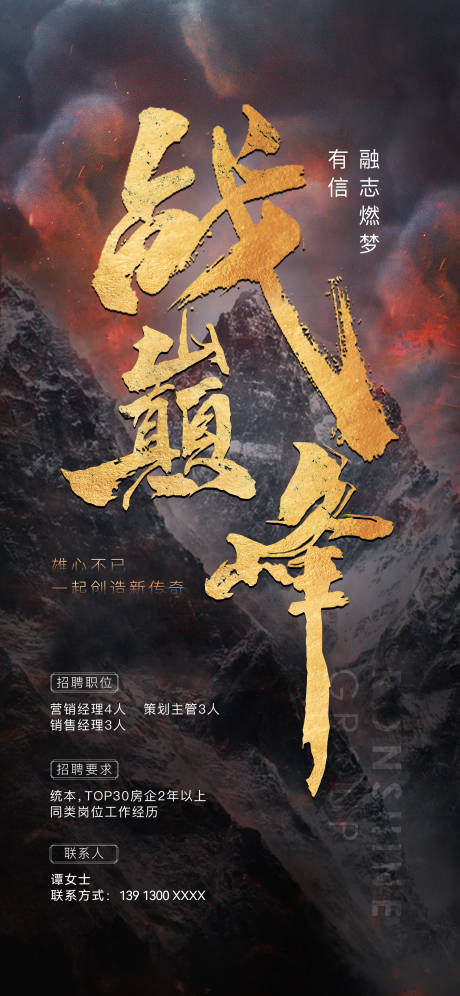 源文件下载【享设计】搜索编号：12420031762786512【热销冲刺海报】