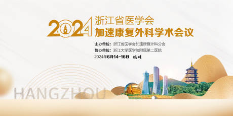 源文件下载【加速康复大会】编号：97610031847855414