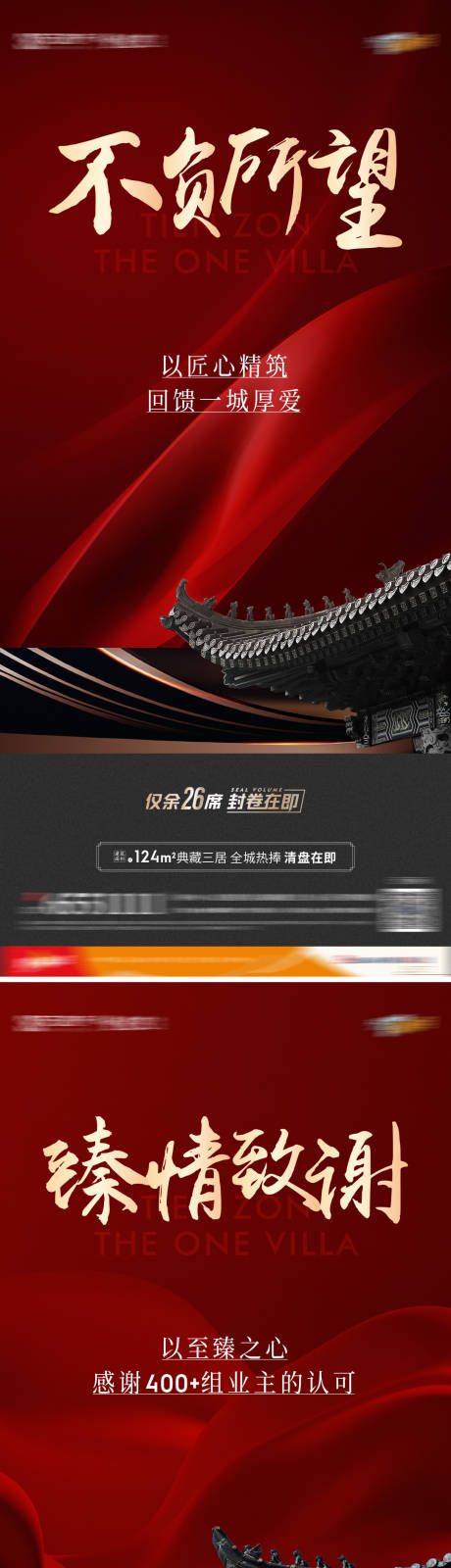 源文件下載【享設計】搜索編號：25480032263455249【新中式熱銷系列稿】