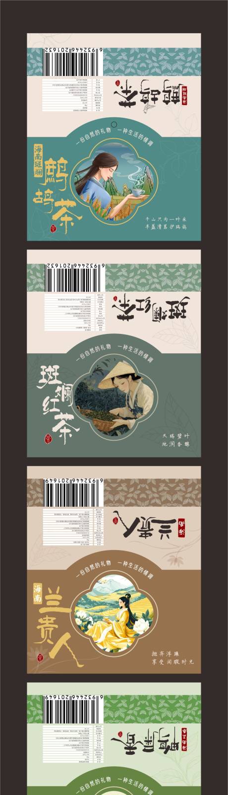 源文件下载【享设计】搜索编号：92070031774389036【茶叶标签设计】
