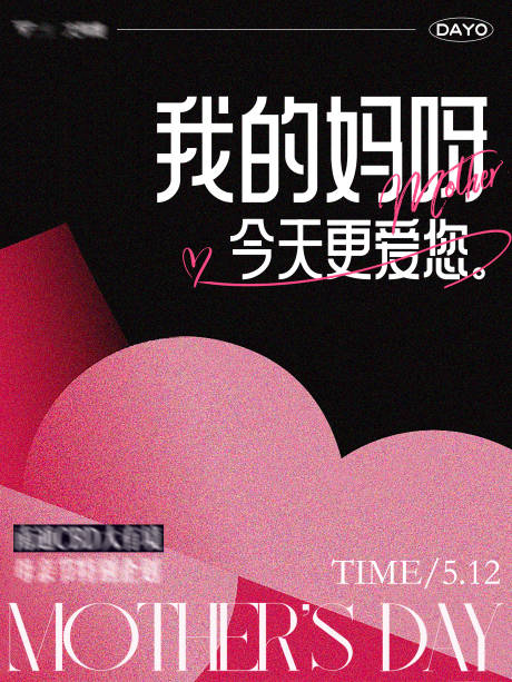 源文件下载【享设计】搜索编号：80460032110305957【母亲节主画面KV】