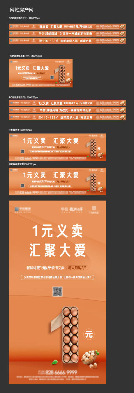 源文件下载【1元网站banner 】编号：24200032102897596