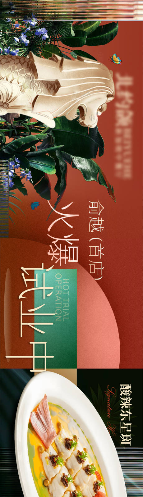 源文件下載【大眾點評新加坡南洋菜商戶通五連圖長圖】編號：49100032030932345