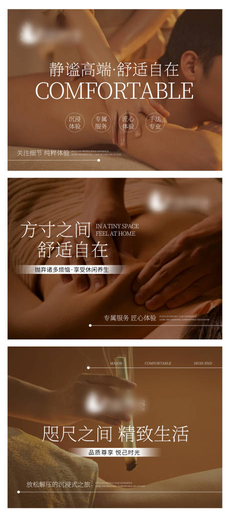 养生按摩推拿中式spa足浴轮播ban