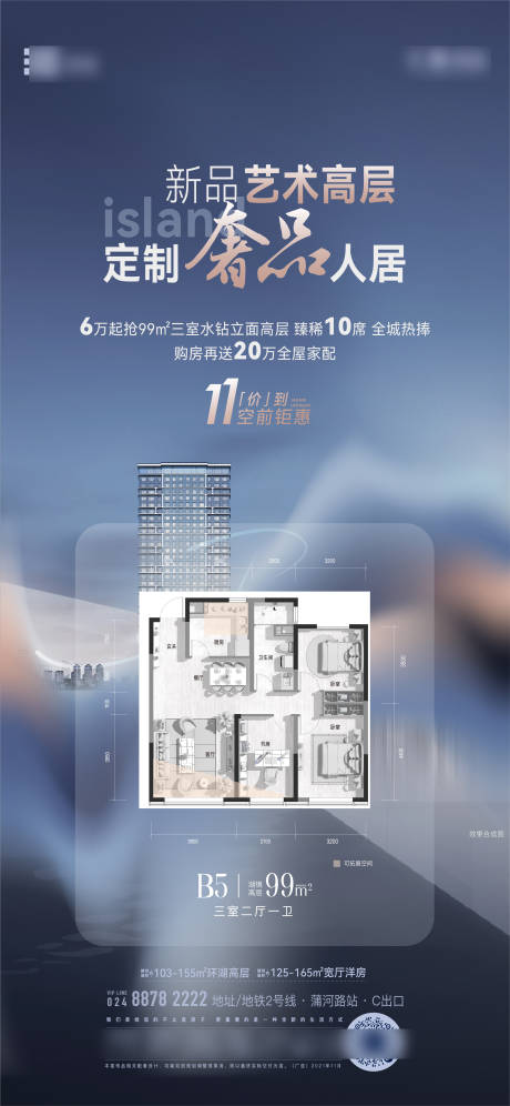 源文件下載【享設(shè)計】搜索編號：99150031719681782【戶型海報】