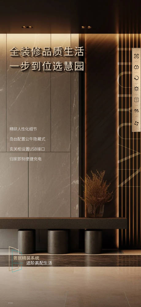 源文件下载【精工价值海报】编号：63010031726479218