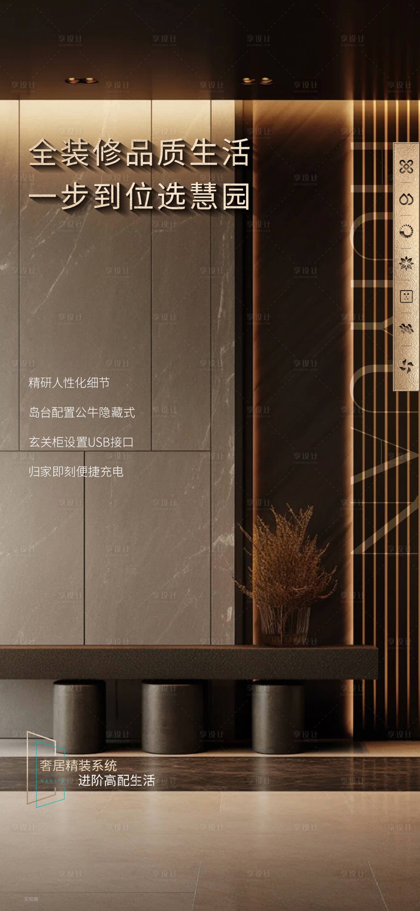 源文件下載【享設計】搜索編號：63010031726479218【精工價值海報】