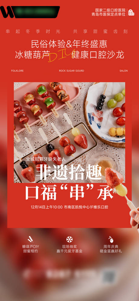 源文件下載【享設計】搜索編號：36430032259052392【口腔活動海報】