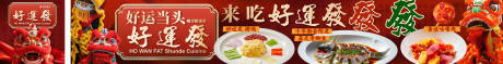 源文件下载【顺德菜粤菜舞狮私房菜五图】编号：45490031852503688