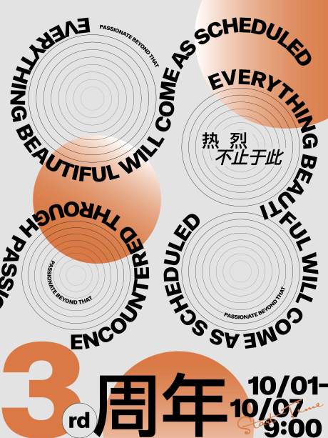 源文件下载【商场开业主视觉】编号：42810031969088533
