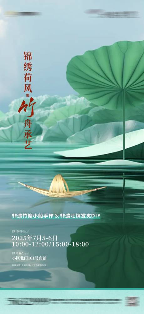 源文件下载【地产暖场活动海报 】编号：30030031813855642
