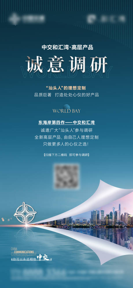 源文件下載【誠(chéng)意登記單圖宣傳海報(bào)】編號(hào)：98080032249517711